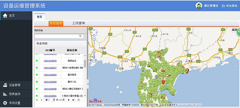 長沙智尚電氣有限公司,長沙斷電傳感器銷售,基站發(fā)電控制箱 長沙智尚電氣有限公司,長沙斷電傳感器銷售,基站發(fā)電控制箱