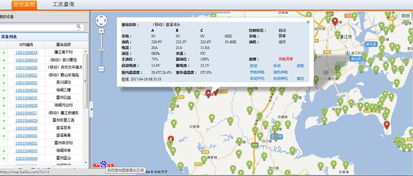 長沙智尚電氣有限公司,長沙斷電傳感器銷售,基站發(fā)電控制箱 長沙智尚電氣有限公司,長沙斷電傳感器銷售,基站發(fā)電控制箱