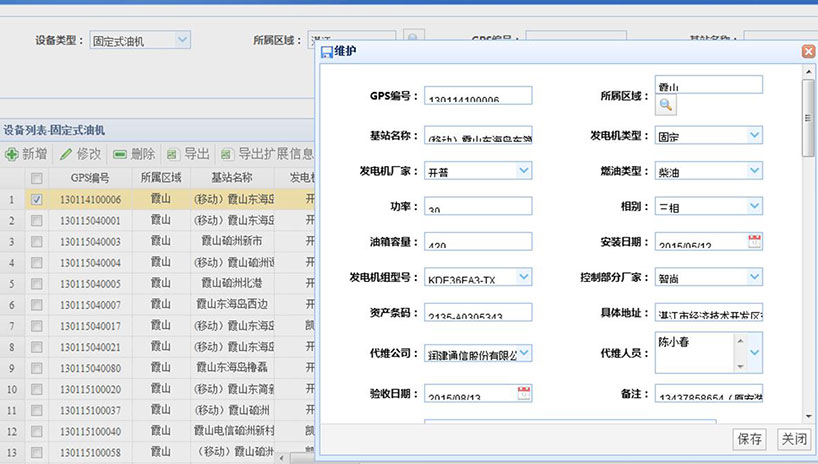 長沙智尚電氣有限公司,長沙斷電傳感器銷售,基站發(fā)電控制箱 長沙智尚電氣有限公司,長沙斷電傳感器銷售,基站發(fā)電控制箱
