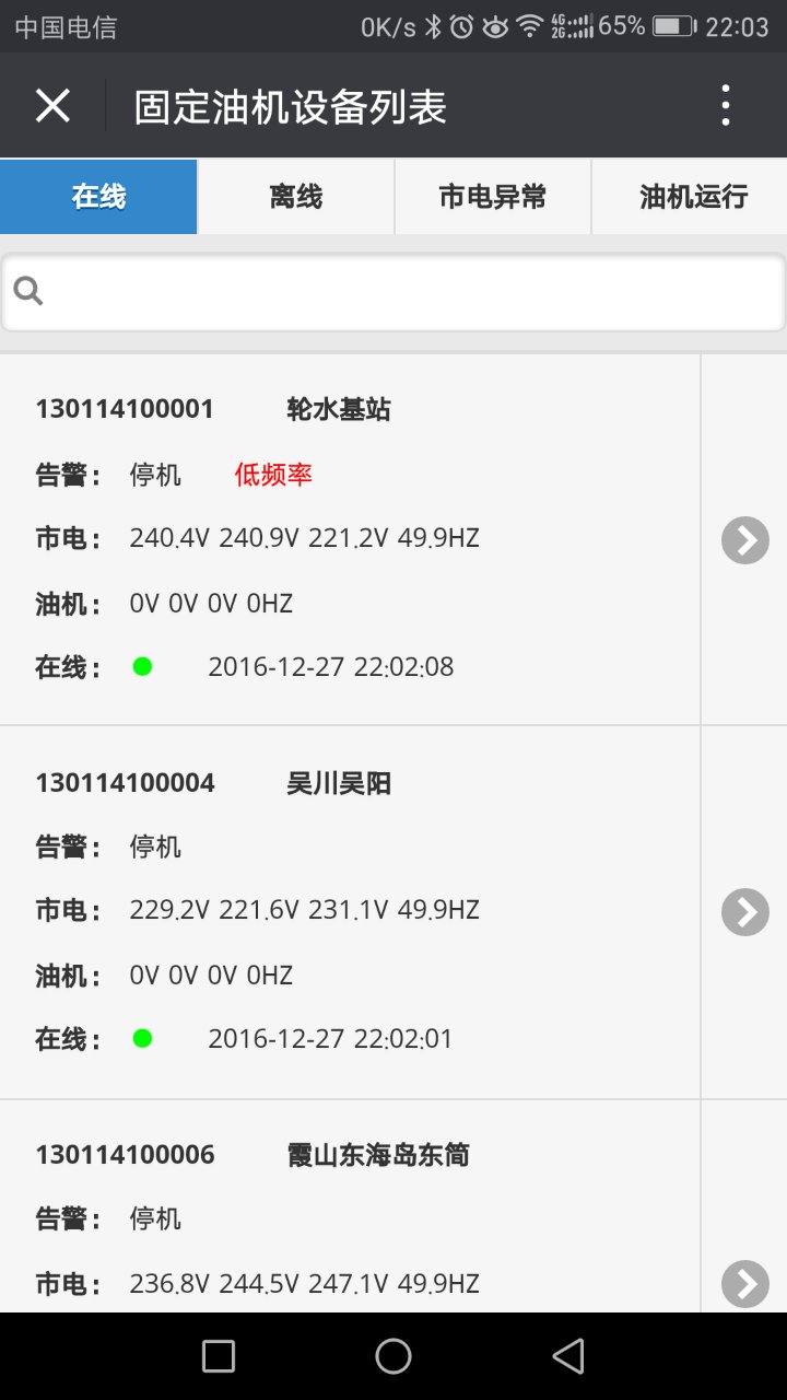 長沙智尚電氣有限公司,長沙斷電傳感器銷售,基站發(fā)電控制箱 長沙智尚電氣有限公司,長沙斷電傳感器銷售,基站發(fā)電控制箱