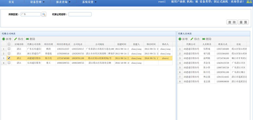 長沙智尚電氣有限公司,長沙斷電傳感器銷售,基站發(fā)電控制箱 長沙智尚電氣有限公司,長沙斷電傳感器銷售,基站發(fā)電控制箱